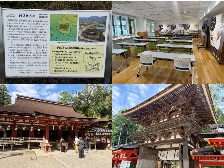 賀茂県主同族会